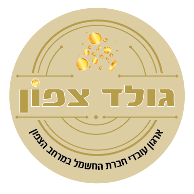 image for גולד צפון