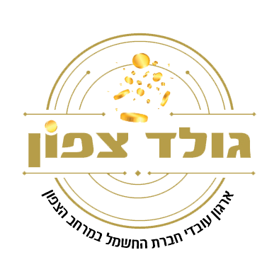 גולד צפון