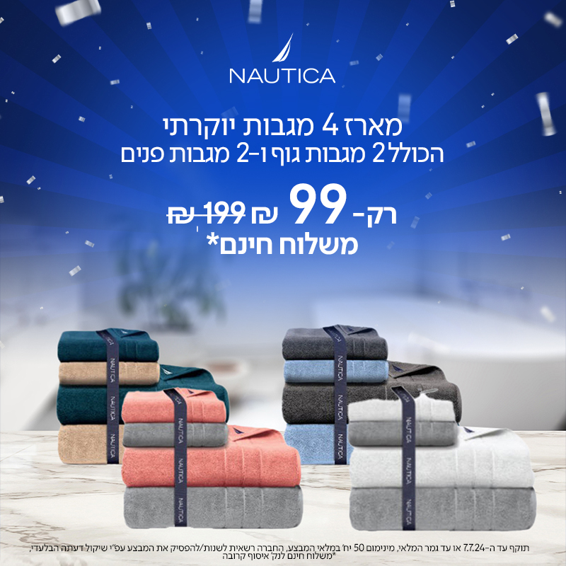 וואלה שופס