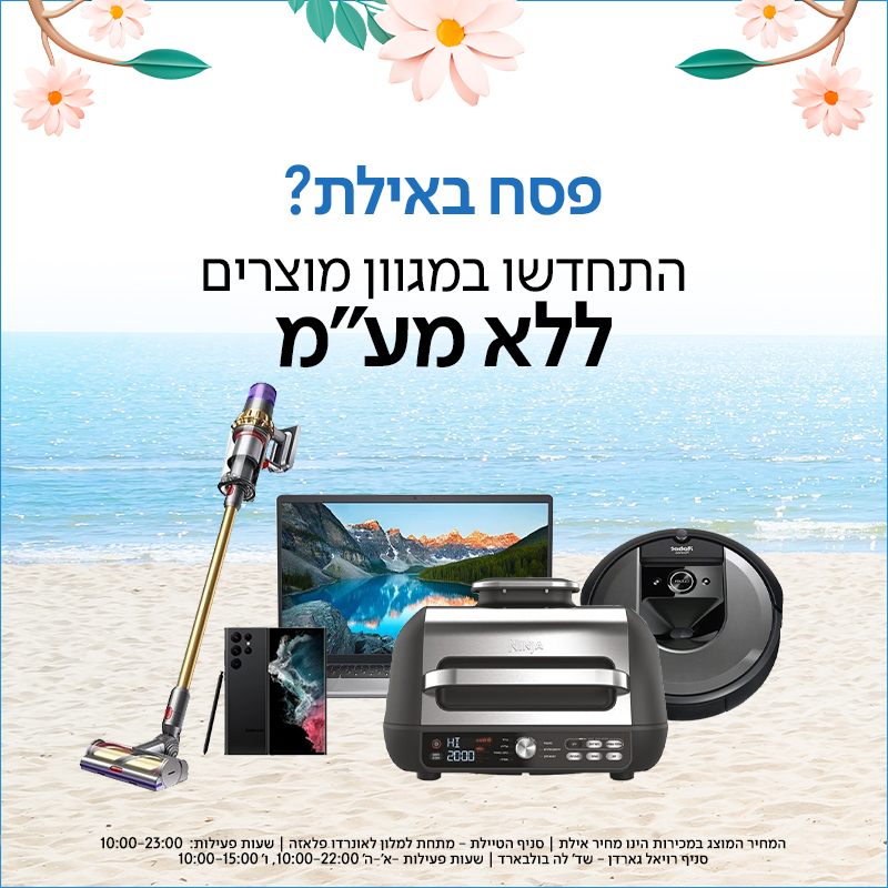 וואלה שופס