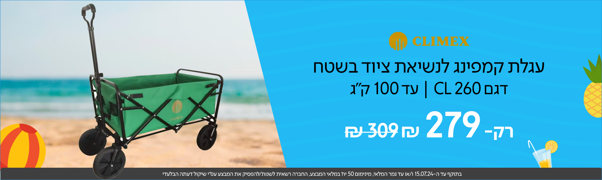 וואלה שופס