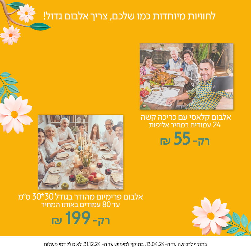 וואלה שופס